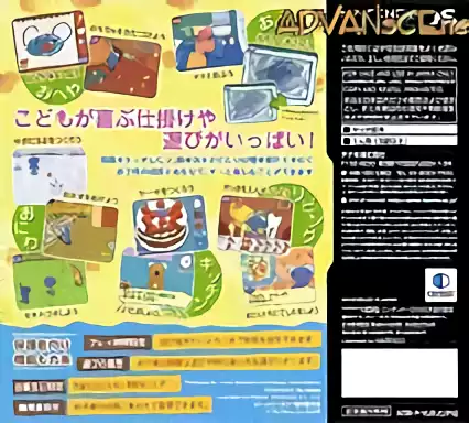 Image n° 2 - boxback : Oyako de Asoberu DS Ehon - Ukkari Penelope